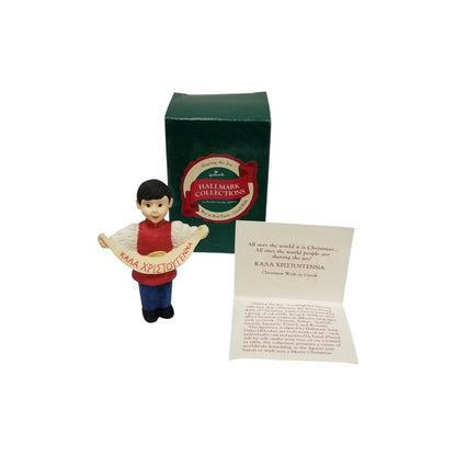 1990 Boy in Red Tunic - Greek Wish (Sharing the Joy)