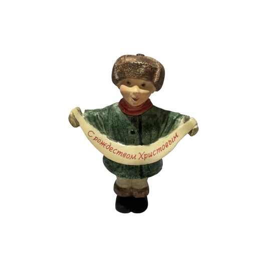 1990 Boy in Fur Hat – Russian Wish (Sharing the Joy)
